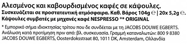 Douwe Egberts Gold Lungo 7 Καψούλες 20Τεμ