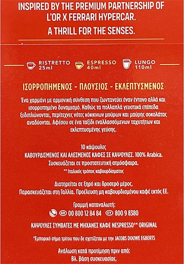 Lor Espresso Passione Rossa Maranello Espresso Καψούλες 10Τεμ