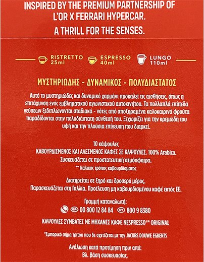 Lor Espresso Passione Rossa Imola Ristretto Capsules 10Pcs
