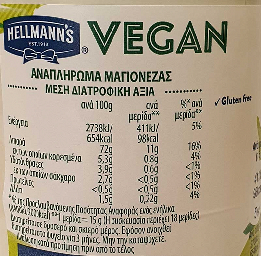 Hellmanns Vegan Μαγιονέζα Βαζάκι 270g