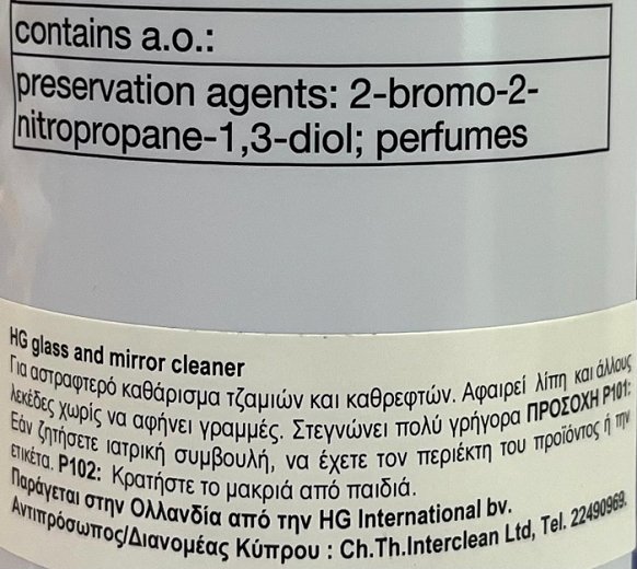 Hg Καθαριστικό Spray Για Τζάμια & Καθρέπτες 500ml