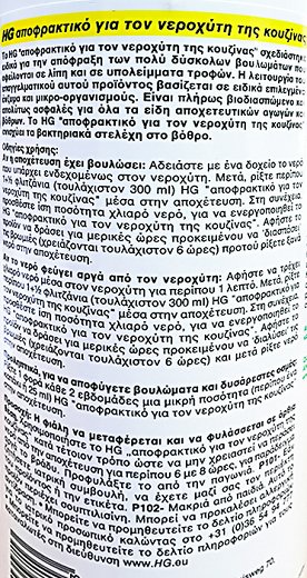 Hg Kitchen Drain Unblocker 1L