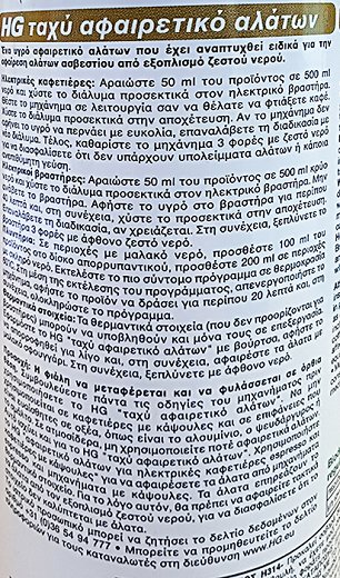 Hg Quick Descaler For Coffee Machines Electric Kettles & Washing Mashines 500ml
