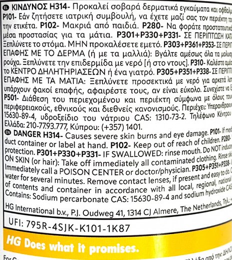 Hg Κουζίνα Αφαιρετικό Οσμών Αποχέτευσης 500g