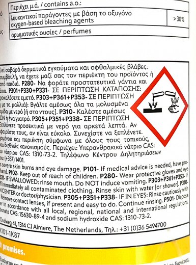Hg Κουζίνα Αφαιρετικό Οσμών Αποχέτευσης 500g
