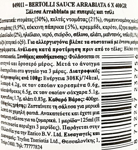 Bertolli Σάλτσα Arrabbiata 400g