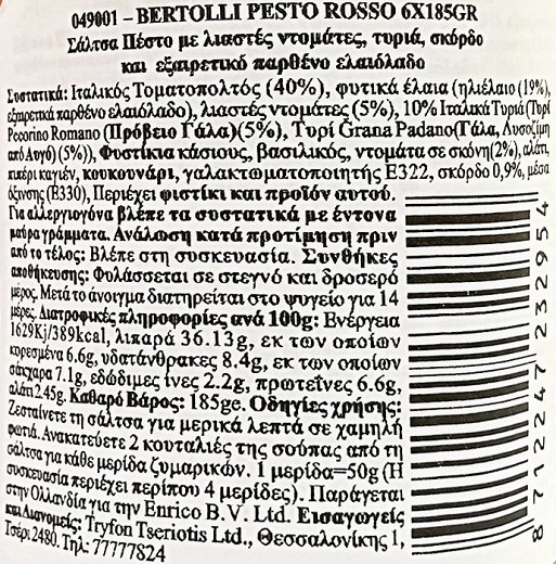 Bertolli Pesto Rosso 185g