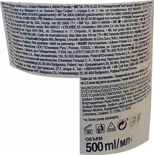 Dove Shea Butter & Warm Vanilla Hand Wash 500ml