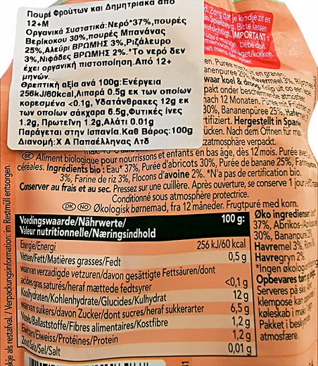 Organix Bio Oatmeal Apricot Banana Puree 100g