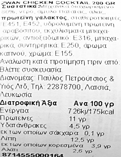 Zwan Chicken Cocktail Sausages 400g