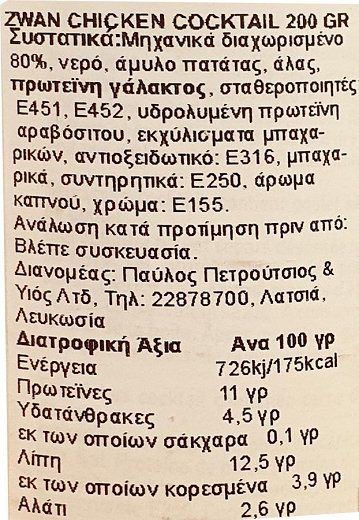 Zwan Chicken Cocktail Sausages 400g