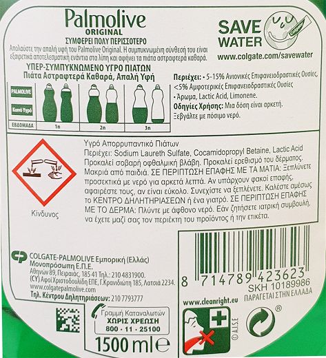 Palmolive Ultra Υγρό Πιάτων Original 1500ml