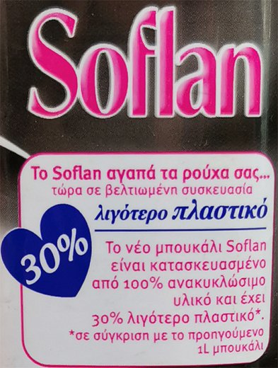 Soflan Απορρυπαντικό Για Σκούρα Ρούχα Μάλλινα & Ευαίσθητα 16 Πλύσεις 1L