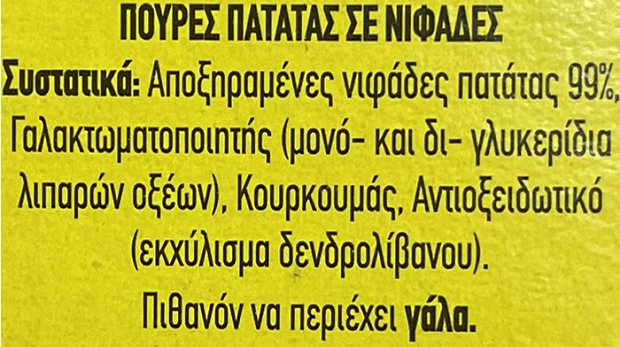 Maggi Mousline Πουρές Πατάτας 125g 4 Μερίδες
