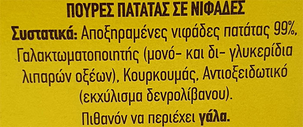 Maggi Mousline Πουρές Πατάτας 125g 4 Μερίδες