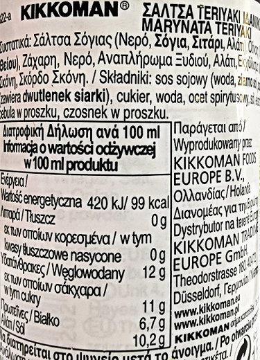 Kikkoman Teriyaki Marinade 150ml