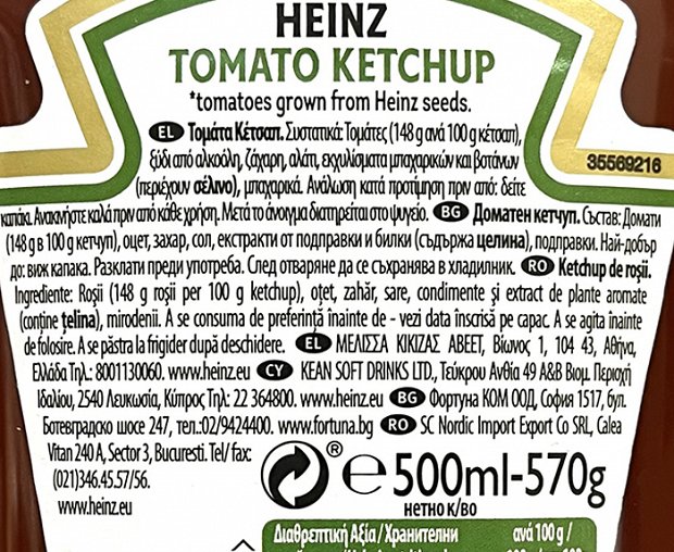 Heinz Ketchup 570g