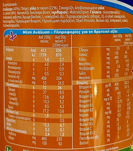 Νουνού Φαρίν Λακτέ 300g