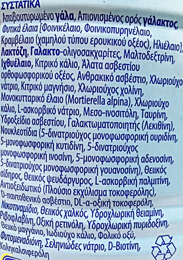 Νουνού Frisolac 1 400g