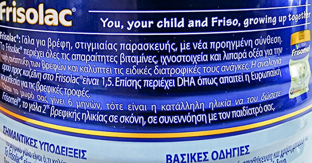 Νουνού Frisolac 1 400g