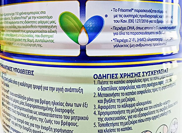 Nounou Frisomel 2 400g