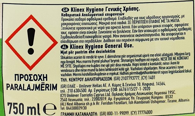 Klinex Hygiene General Cleaning Spray 750ml