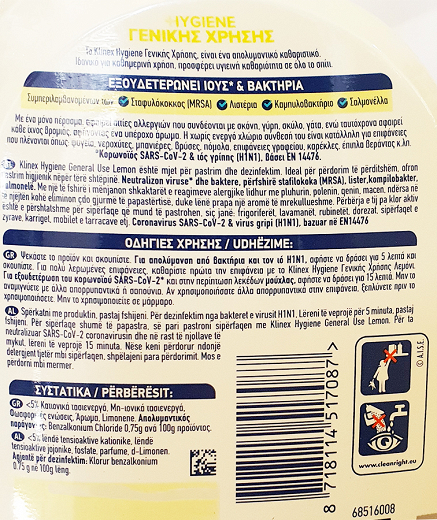 Klinex Hygiene Spray Γενικής Χρήσης Λεμόνι 750ml