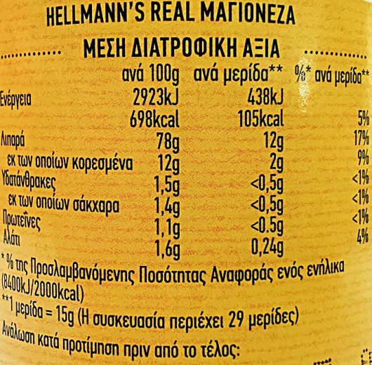 Hellmanns Mayonnaise 450ml
