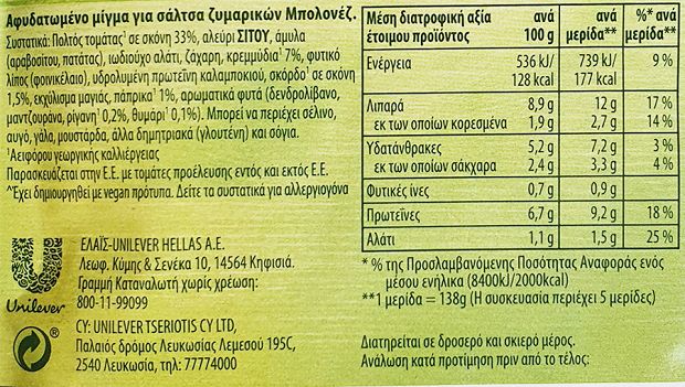 Knorr Μπολονέζ Σάλτσα Για Ζυμαρικά 5 Μερίδες 60g