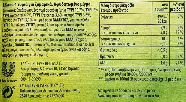 Knorr 4 Τυριά Σάλτσα Για Ζυμαρικά 3 Μερίδες 44g