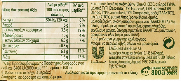 Knorr 4 Τυριά Σάλτσα Για Ζυμαρικά 3 Μερίδες 44g