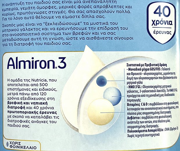 Almiron 3 800g