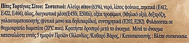 Wrapidoz Premium Τορτίγιες Μεγάλες 6Τεμ