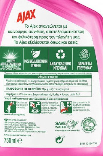 Ajax Fete Des Fleurs Τζαμιών Αντ/Κό 750ml
