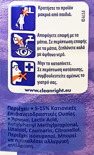 Soupline Λεβάντα Συμπυκνωμένο Μαλακτικό Ρούχων 1,9L