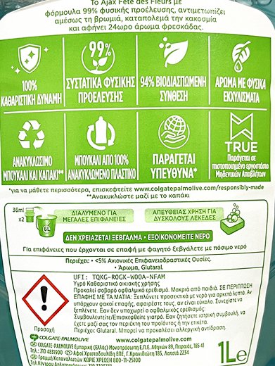 Ajax Lagoon Flowers General Cleaning Liquid 1L