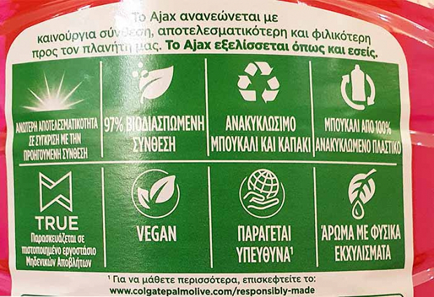 Ajax Ρόδο Αυγής Υγρό Γενικού Καθαρισμού 1L