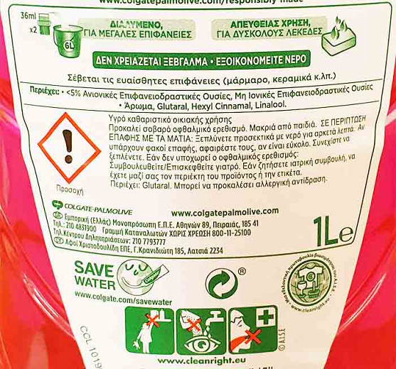 Ajax Ρόδο Αυγής Υγρό Γενικού Καθαρισμού 1L