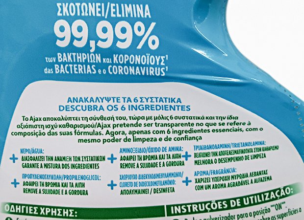 Ajax Disinfectant Essentials Multi Superficies Spray 500ml