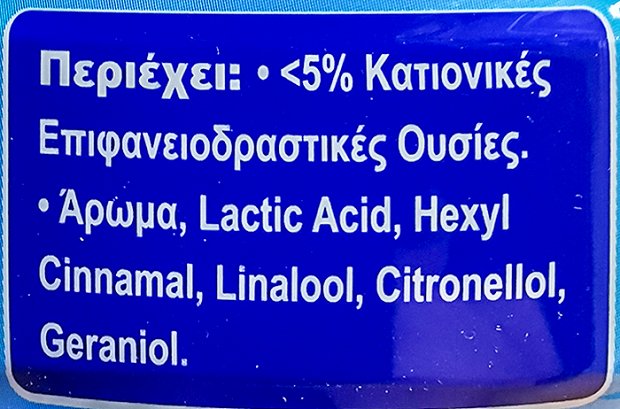 Soupline Active Fresh Θαλασσινή Αύρα Συμπυκνωμένο Μαλακτικό 1,2L