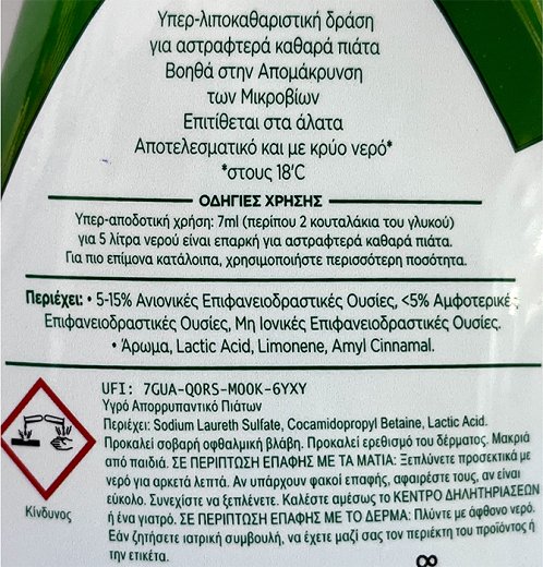 Palmolive Total Hygiene Dish Liquid 675ml