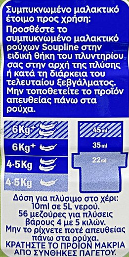 Soupline Active Fresh Spring Freshness Fabric Softener 1,25L