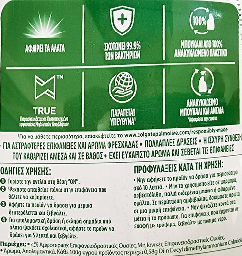 Ajax Expert Σπρέι Κατά Των Αλάτων 500ml