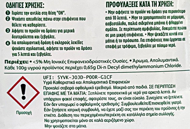 Ajax Multi Cleaning Spray 4 In 1 Refill 500ml