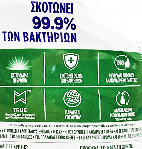 Ajax Σπρέι Πολυκαθαριστικό 4 Σε 1 500ml
