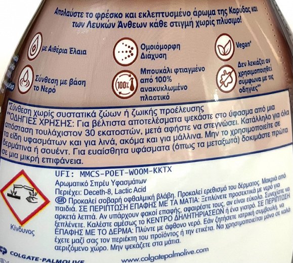 Soupline Καρύδα Αρωματικό Σπρέυ Υφασμάτων 300ml
