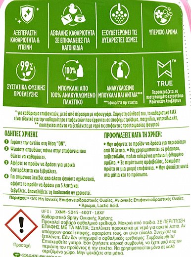 Ajax Safe Home Spray Γενικού Καθαρισμού 500ml
