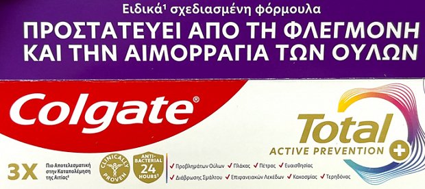 Colgate Total Active Prevention Gum Care 75ml