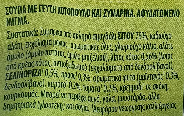 Knorr Σούπα Με Φιδέ Γεύση Κοτόπουλο 69g