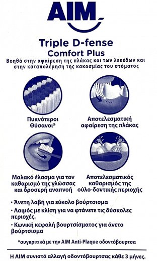 Aim Triple D-Fence Comfort Plus Οδοντόβουρτσα Μαλακή 3Τεμ